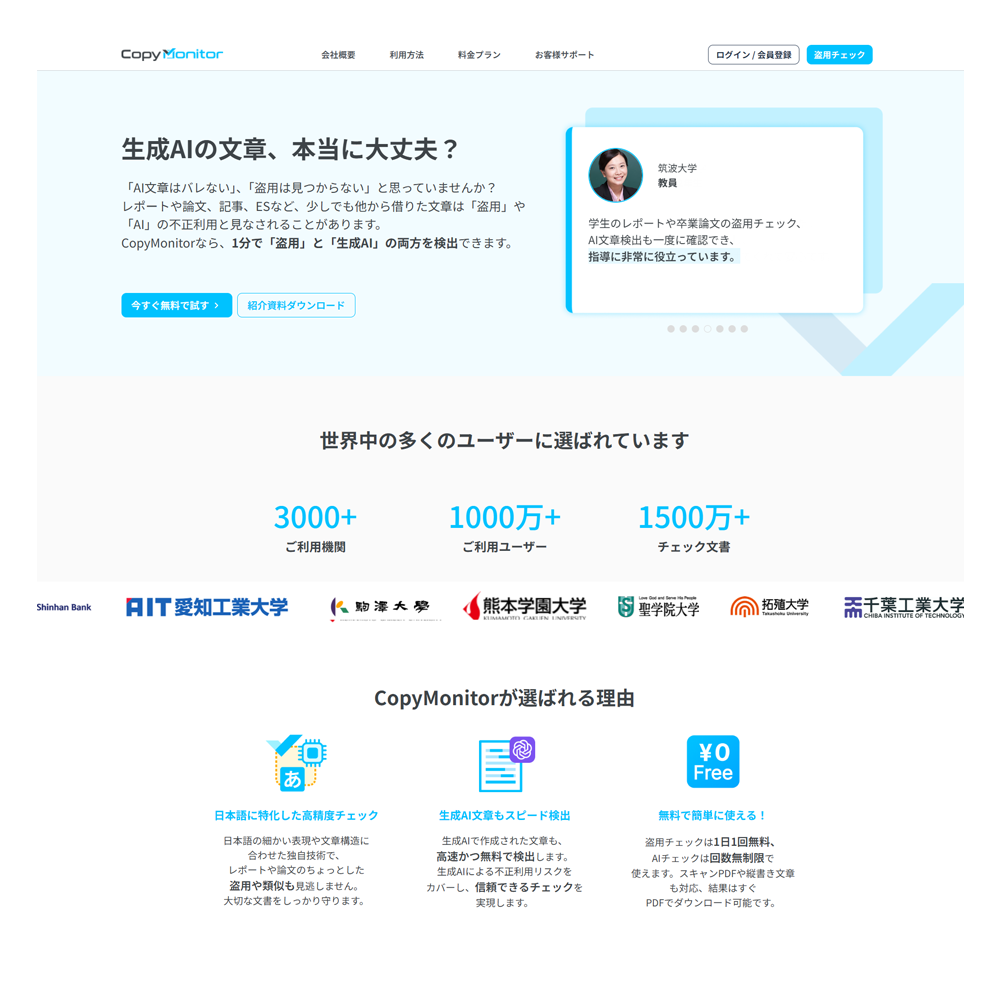 CopyMonitor - an integrated service for plagiarism detection